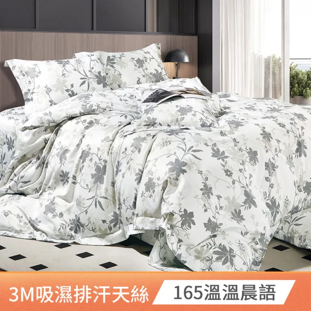 【FOCA】3M專利吸濕排汗天絲兩用被床包組(單/雙/加大/多款任選) 涼被/冷氣毯