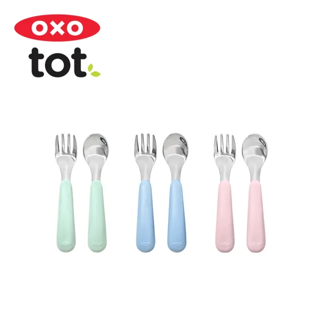 【美國OXO】tot 寶寶握叉匙組/1Y+(新色3色可選)