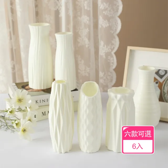 【Dagebeno荷生活】居家裝飾耐用抗摔藝術紋路花瓶 素雅潔淨百搭時尚防滑創意花瓶(6入)