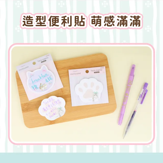 【sun-star】貓福珊迪Mofusand 緞帶風造型便利貼(2款可選/日本進口/便利貼/可黏貼便條紙)