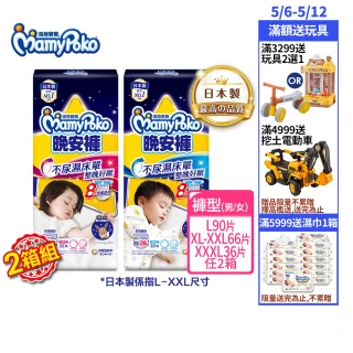 【滿意寶寶】兒童系列晚安褲男/女-L-XXXL(任選2箱組/寶可夢限定版)