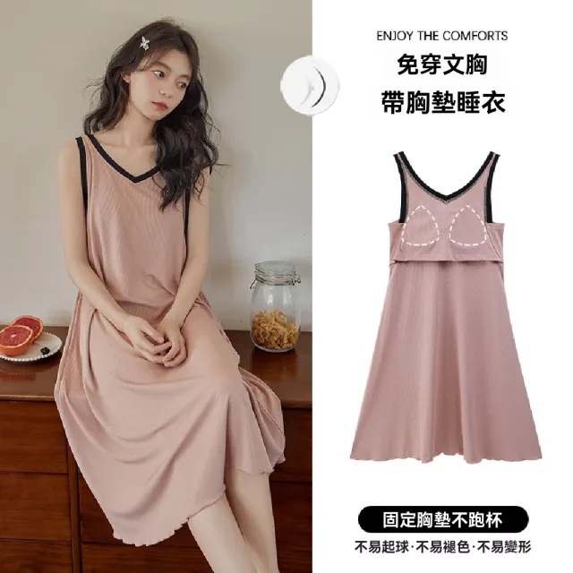 【藍尼居家】★帶胸墊冰絲涼爽居家長裙(女睡衣/家居服/連身睡衣)
