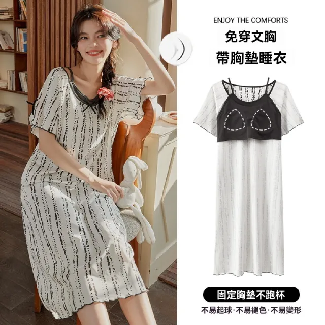 【藍尼居家】●現貨 帶胸墊冰絲涼爽居家長裙(女睡衣/家居服/連身睡衣/售完不補)