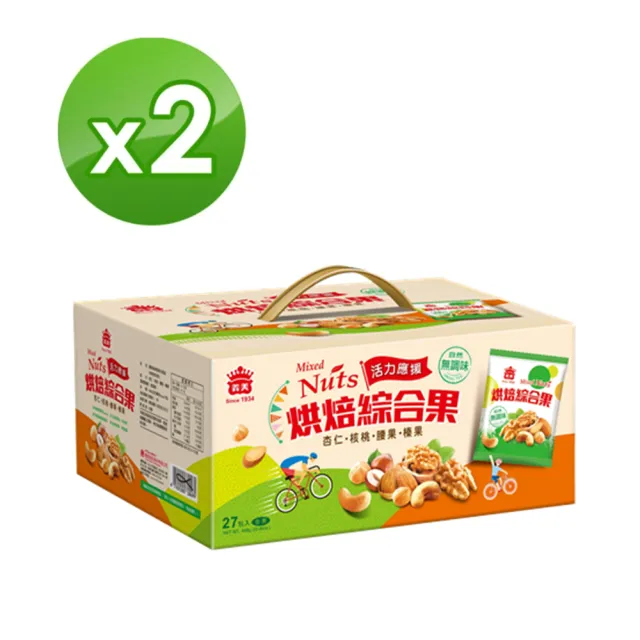【義美】美味堅果分享盒27小包入兩入組(無調味烘焙綜合果648g/小魚杏仁594g)