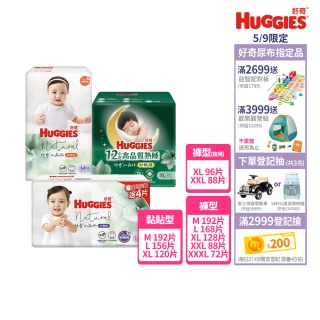 【HUGGIES 好奇】小森林尿布 好動褲 M-XXXL/黏貼型 M-XL(紙尿褲/尿布/箱)