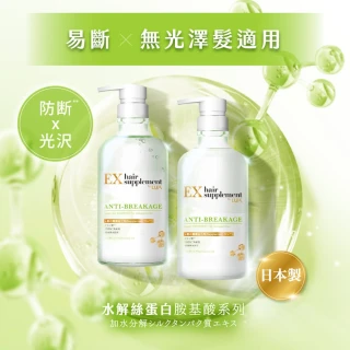 【LUX 麗仕】女大推薦 日本製髮的補給 胺基酸洗髮精/護髮乳450gx3入(絲蛋白/膠原蛋白/角蛋白/冰河水)