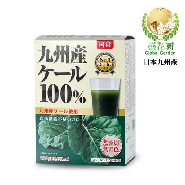 【盛花園】日本原裝羽衣甘藍菜青汁44入+堅果花園五寶重量罐1入雙享組(青汁3g/入、重量罐630g/罐)
