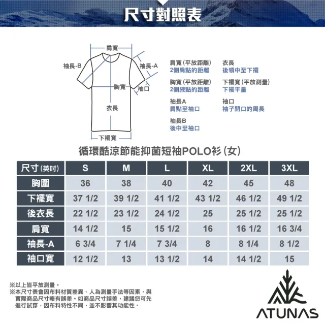 【ATUNAS 歐都納】女/再生循環回收/酷涼節能抑菌短袖POLO衫(A1PS2514WC淺粉印花/抗臭/吸濕排汗/環保衣)