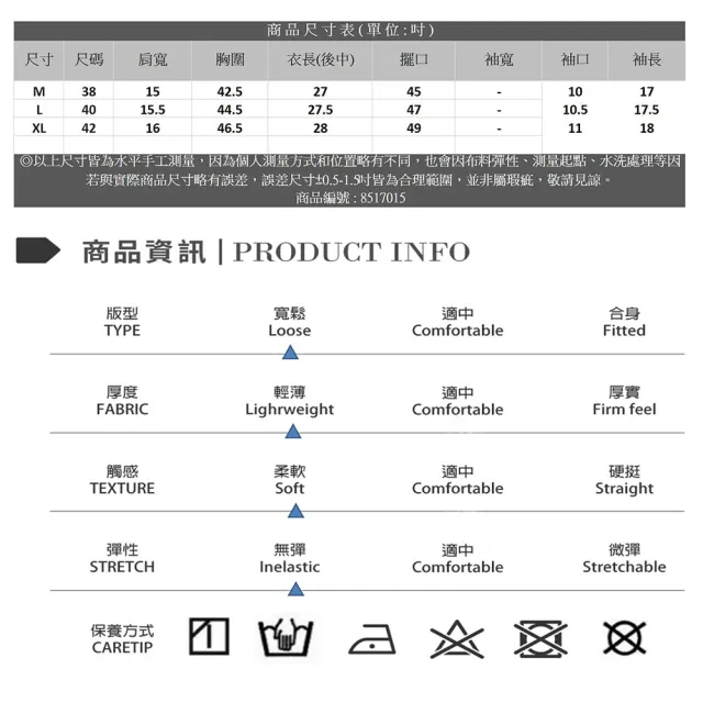 【Master Max】波浪領設計寬鬆七分袖襯衫(8517015)