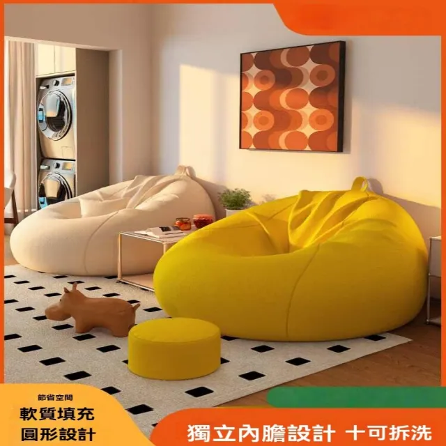 【匠俱】懶骨頭沙發 可拆洗 贈腳踏 沙發 懶人沙發 豆袋 沙發床 豆袋沙發 榻榻米沙發 懶人椅(80×90CM)