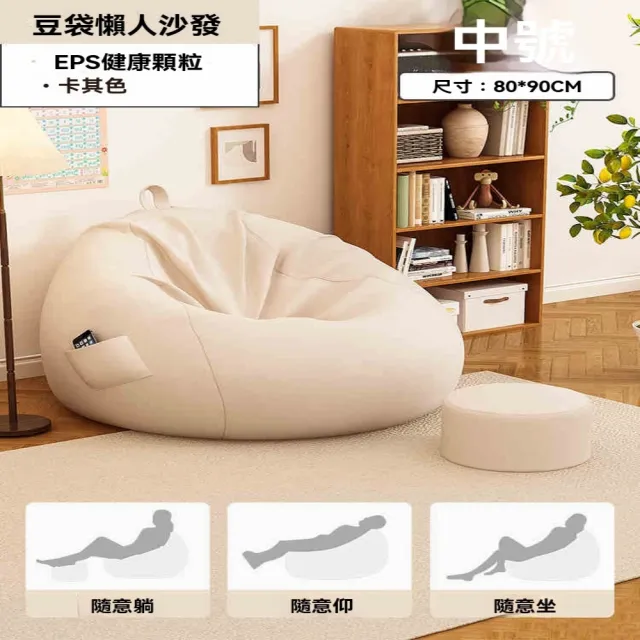 【匠俱】懶骨頭沙發 可拆洗 贈腳踏 沙發 懶人沙發 豆袋 沙發床 豆袋沙發 榻榻米沙發 懶人椅(80×90CM)
