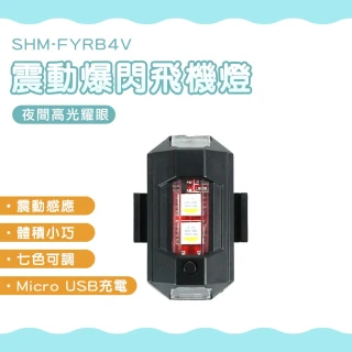 【工具網】車燈 單車燈 機車飛機燈 車尾燈 安全車燈 機車爆閃燈 LED 180-FYRB4V(自行車尾燈 車用警示燈)