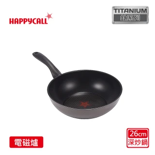 【HAPPYCALL】鈦電漿IH感溫不沾鍋深炒鍋26cm(電磁爐適用)