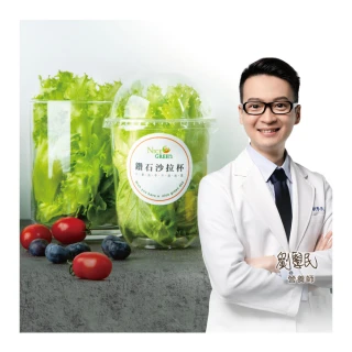 【NICE GREEn】鑽石沙拉杯20入送20包沙拉醬(生菜 美生菜 蔬菜 沙拉)