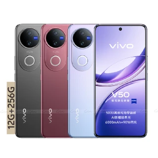 【vivo】V50 5G 6.77吋(12G/256G/高通S7Gen3/5000萬畫素)