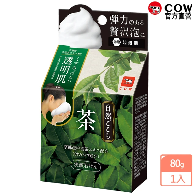 洗臉皂