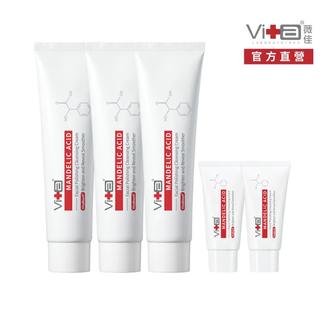 【Swissvita 薇佳】蜜花酸晶拋光洗顏霜100ml 3入(Lulu代言/洗面乳)