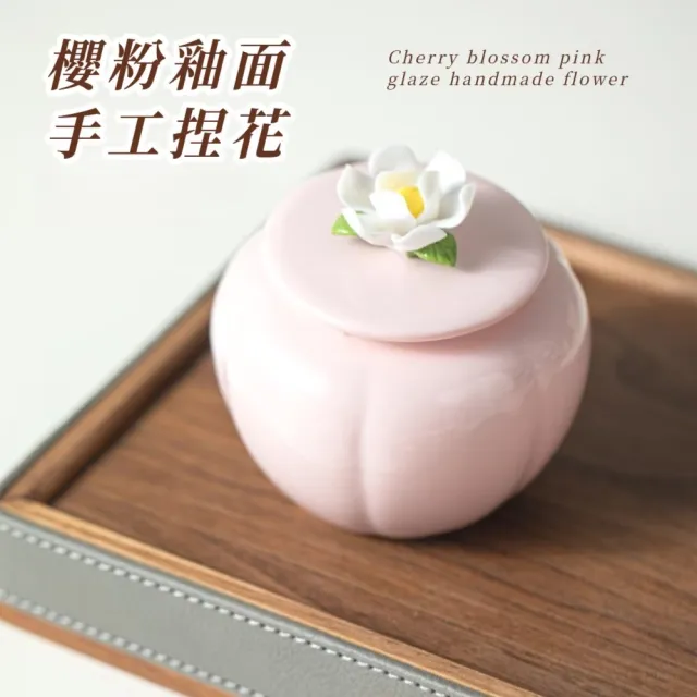 精緻花朵陶瓷茶葉罐(戶外 旅行 茶具 便攜 日式 密封)