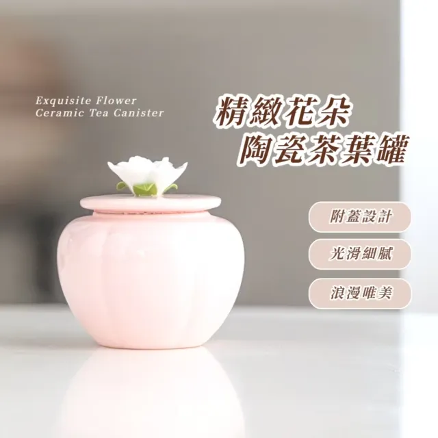 精緻花朵陶瓷茶葉罐(戶外 旅行 茶具 便攜 日式 密封)