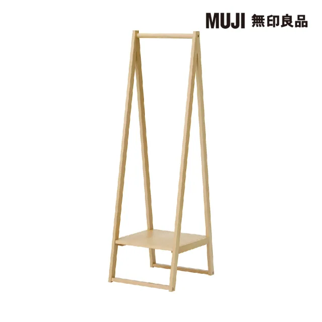 【MUJI 無印良品】山毛櫸玄關衣帽架 寬44*深53*高150.5cm(大型家具配送)