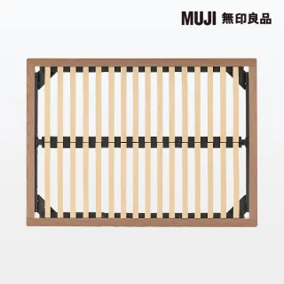 【MUJI 無印良品】胡桃木組合床台/D/雙人(大型家具配送)