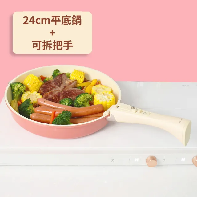 【Roichen】韓國製 24cm平底鍋+可拆把手(IH爐 全火源適用 露營 輕量鍋陶瓷塗層不沾鍋)