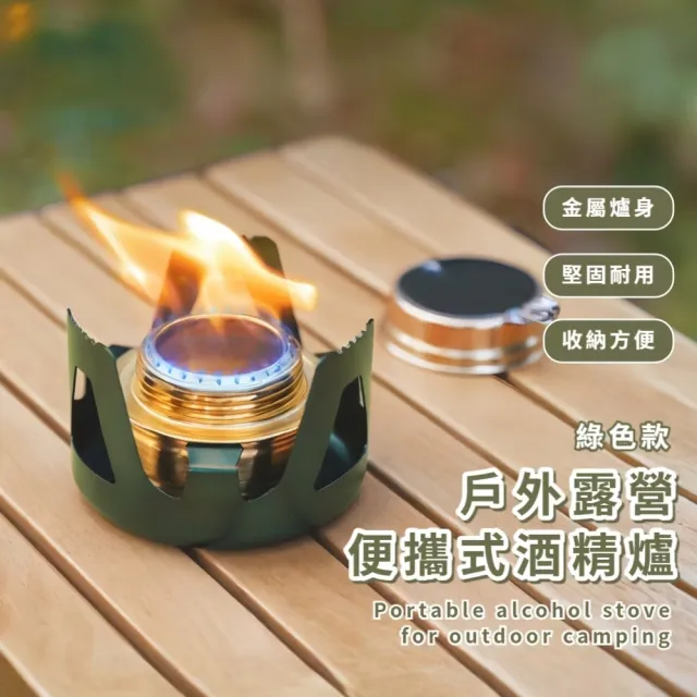 【2026】酒精爐推薦ptt》10款高評價人氣品牌排行榜 | BALIMAN情報局