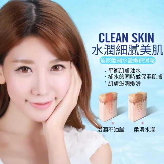 【iBloom】BIOAOUA泊泉雅玻尿霜補水盈潤保濕霜 50g-2入組(保濕 玻尿酸 精華液 補水 修復)