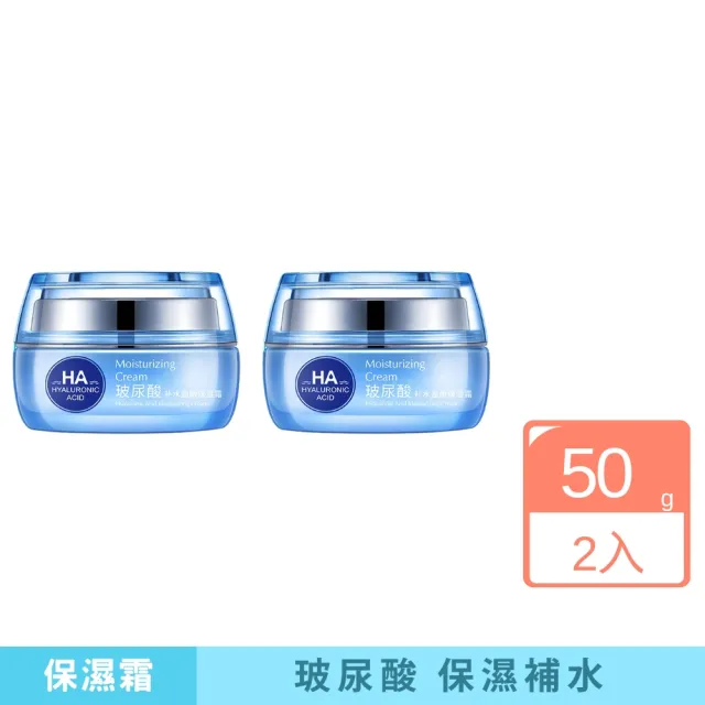 【iBloom】BIOAOUA泊泉雅玻尿霜補水盈潤保濕霜 50g-2入組(保濕 玻尿酸 精華液 補水 修復)