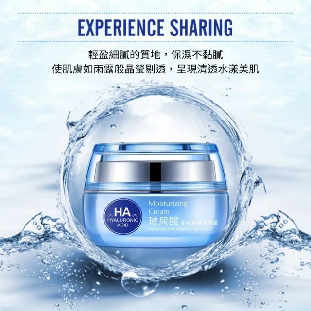 【iBloom】BIOAOUA泊泉雅玻尿霜補水盈潤保濕霜 50g(保濕 玻尿酸 精華液 補水 修復)
