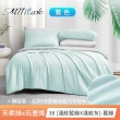 【MIT iLook】高質感素色石墨烯x天柔絲四季被床包枕套組-單/雙/加大尺寸均一(撞色多款任選)