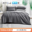 【MIT iLook】高質感素色石墨烯x天柔絲四季被床包枕套組-單/雙/加大尺寸均一(撞色多款任選)