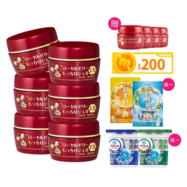 【OZIO 歐姬兒】升級版凍齡蜂王乳凝露EX-75g/6入(極潤抗皺All In One凝露)