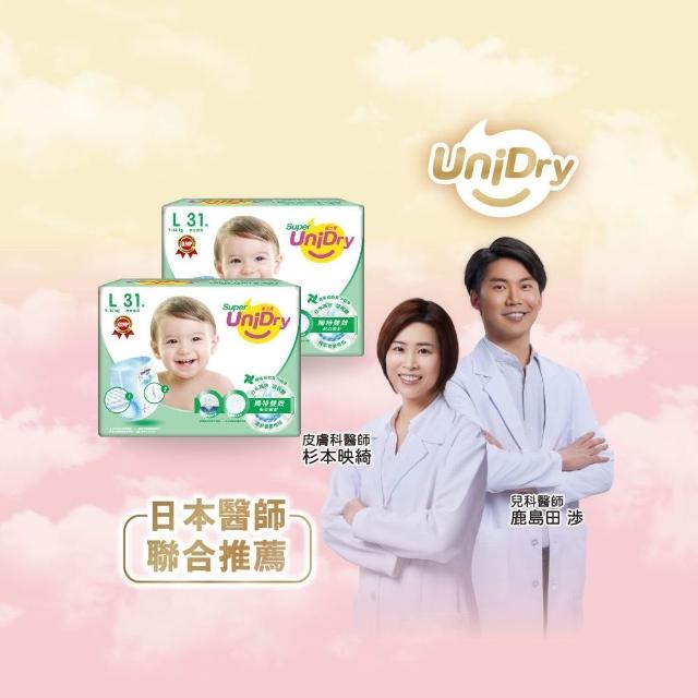 【優力寶】第3代超薄優力褲嬰兒紙尿褲M-XXL(2包入)