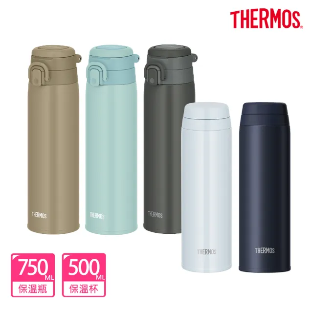 【THERMOS 膳魔師】超值2入_可進洗碗機不鏽鋼90度輕鬆開蓋真空保溫杯500ml+保溫瓶750ml(JOR-500+JOS-750)