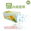 【淨新】3D醫療級細耳口罩(50入/一盒/3D超幼/兒童立體細耳口罩/防護醫療級/防飛沫/灰塵)