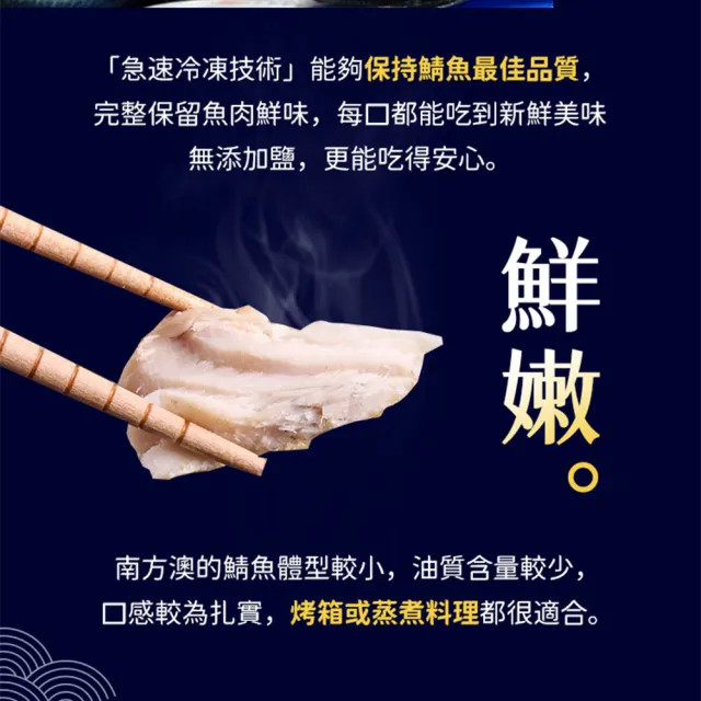 【享吃海鮮】南方澳鮮撈無鹽鯖魚 20片組 共10包(2片裝/110-120g/片)