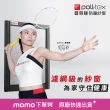 【Poll-tex 荷蘭普特絲】防霾紗窗｜含施工費15才/不含窗框(過濾細懸浮微粒、降低異味)