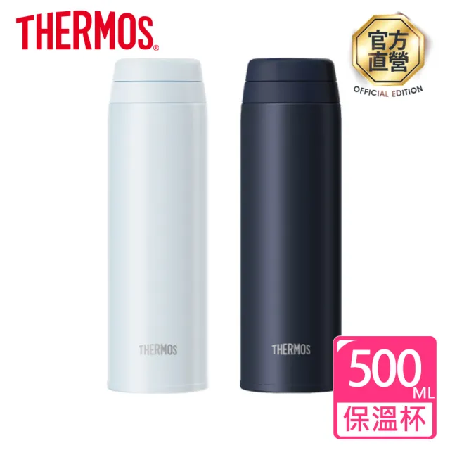 【THERMOS 膳魔師】超值2入_可進洗碗機不鏽鋼90度輕鬆開蓋真空保溫杯500ml+保溫瓶1200ml(JOR-500+IS212)