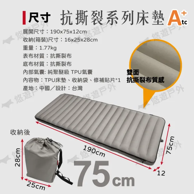 【ATC】TPU抗撕裂充氣床墊 70CM/75CM 單人(悠遊戶外)
