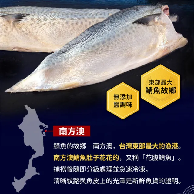 【享吃海鮮】南方澳鮮撈無鹽鯖魚50片組 共25包(2片裝/100g/片)