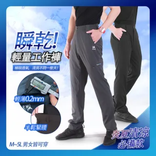 【YT shop】買一送一 男女戶外機能 登山 露營 釣魚 透氣 彈性 工作防曬 長褲/短褲(現貨 防曬 抗UV 工作褲)