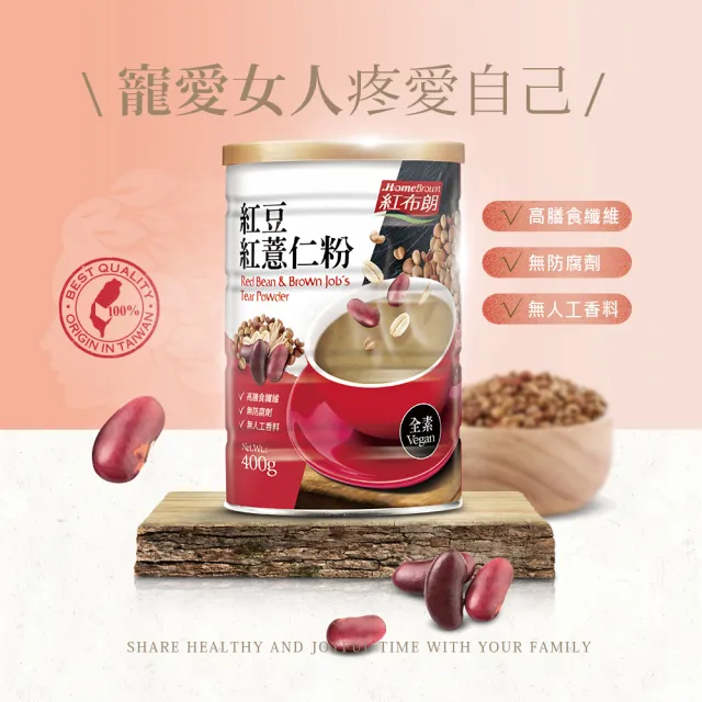 【紅布朗】養生珍穀禮盒(黑芝麻粉+堅果燕麥+紅豆紅薏仁)中秋禮盒 伴手禮品 長輩養生 非月餅蛋黃酥 送禮推薦