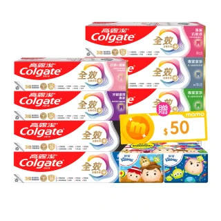 【Colgate 高露潔】全效牙膏150gX8入(專業潔淨/抗敏感/清淨薄荷/專業淨白/炭深潔/牙齦護理專家/抗敏護齦)