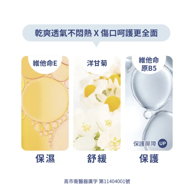 【TAICEND 泰陞】寶貝液體護膜(100ml)