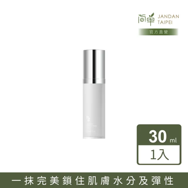 【JAN DAN 簡單】簡單保濕修護水乳霜30mL(水乳霜 保濕修護 保濕 雲朵霜)