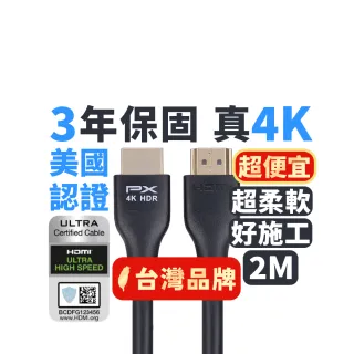 【PX 大通-】2年保固認證線HDMI線hdmi線2米2.0版4K@60公對公HDR ARC影音傳輸線家用工程裝潢(HDMI-2ME)