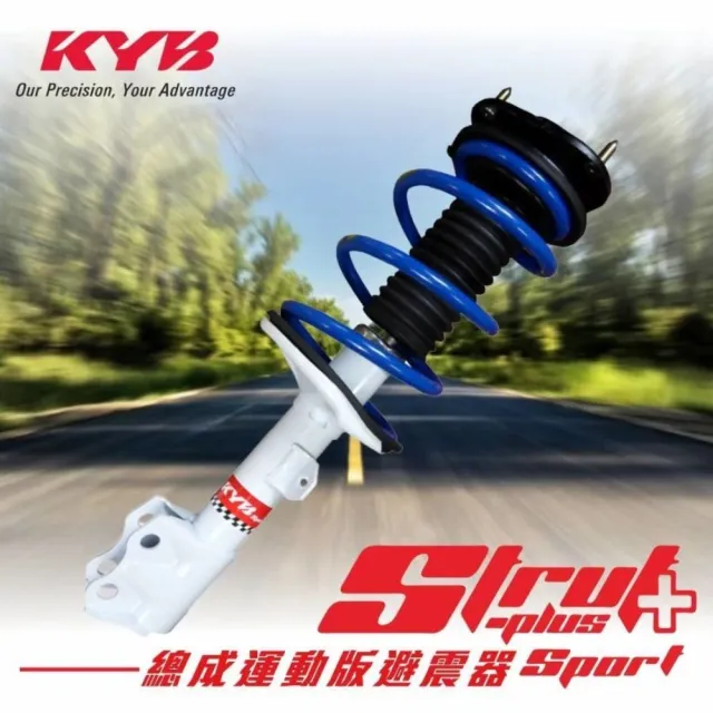 【KYB】避震器 總成運動版避震器-白桶 豐田 TOYOTA車款 送安裝 適用車款ALTIS  AURIS 2019~(安托華)