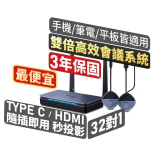 【PX 大通】2年保固免設定會議投影無線投影無線分享HDMI Type C 投屏器鏡射筆電手機投影大螢幕(WTR-5600C)