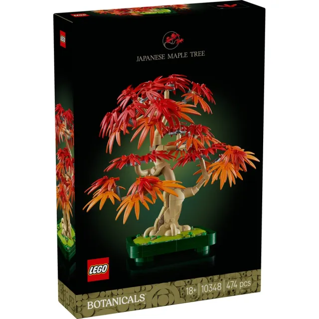 【LEGO 樂高】Botanicals 10348 日本紅楓盆景(花藝 居家擺設 積木 玩具模型)